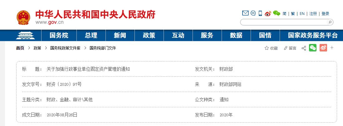 浙江正联产权拍卖有限公司 